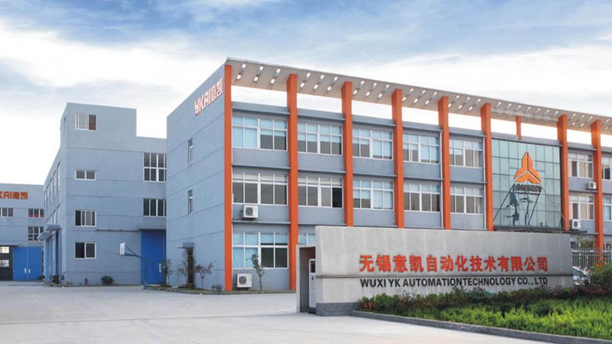 无锡意凯自动化技术 自动化工程领域的精密驱动者