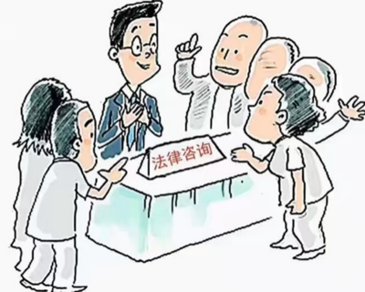 法律援助法 照亮公平正义的明灯